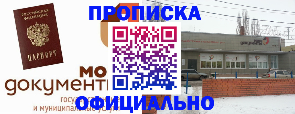 пропишу в квартире в Углегорске