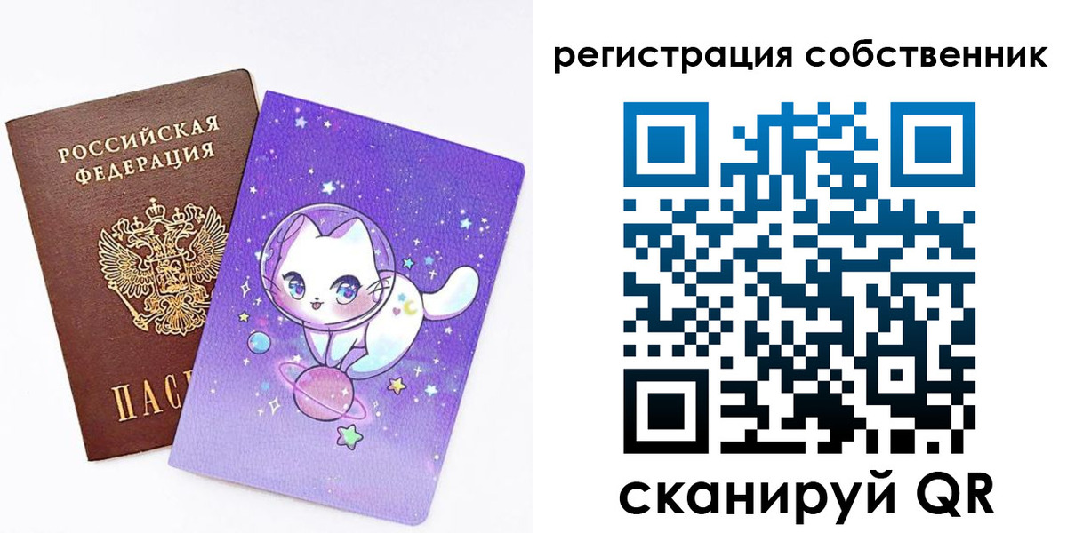 временная регистрация собственник в Углегорске