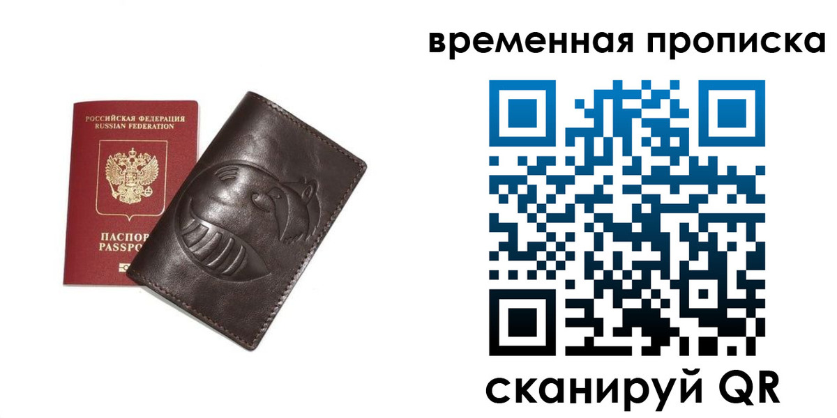 прописка ребенка в Углегорске