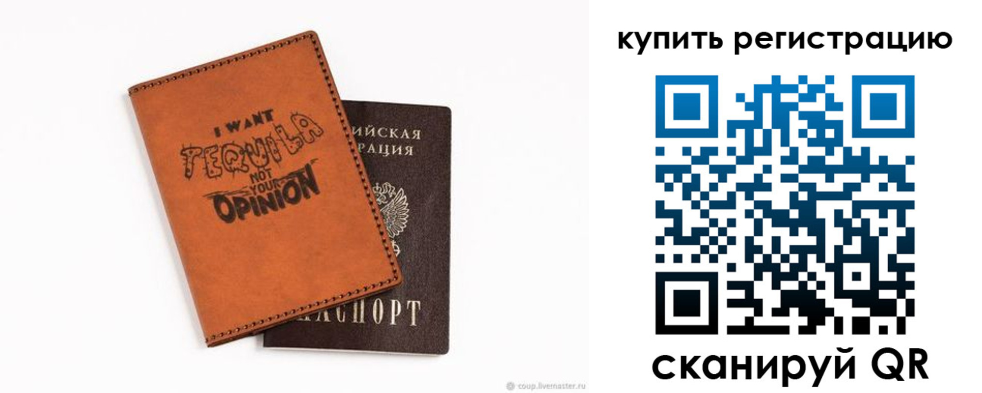 прописка паспорт в Углегорске