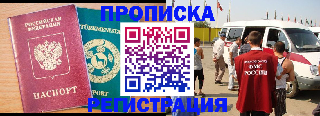 прописка гарантия в Углегорске