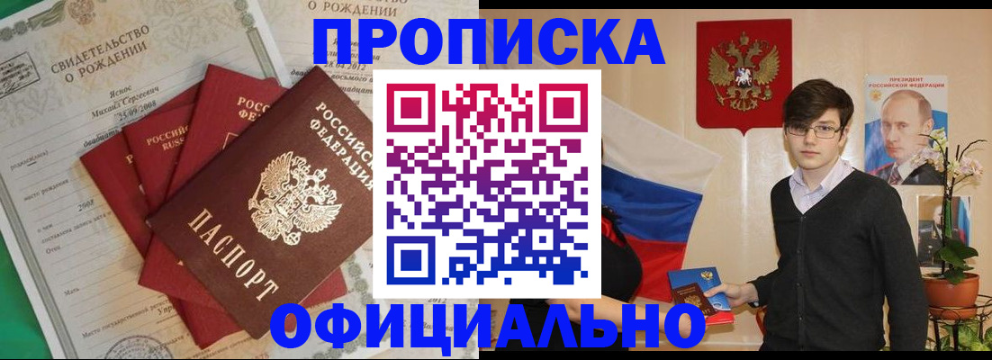 временная регистрация госуслуги в Углегорске